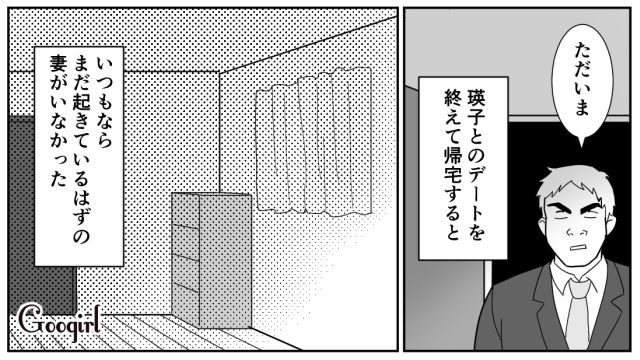 【スカッと漫画】「効率化できないヤツはみんなバカ」タイパ不倫男の末路【第4話】