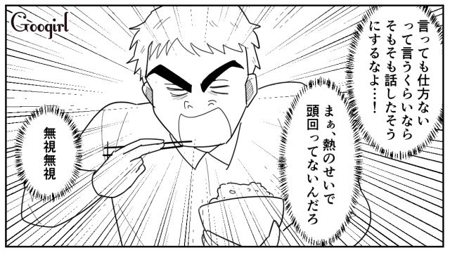 【スカッと漫画】「効率化できないヤツはみんなバカ」タイパ不倫男の末路【第4話】