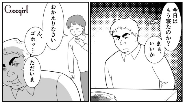 【スカッと漫画】「効率化できないヤツはみんなバカ」タイパ不倫男の末路【第4話】