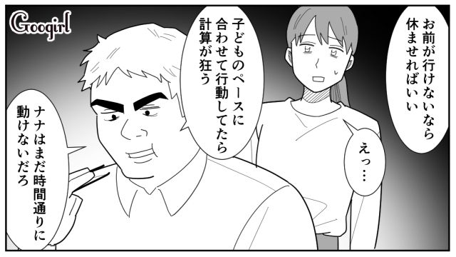 【スカッと漫画】「効率化できないヤツはみんなバカ」タイパ不倫男の末路【第4話】