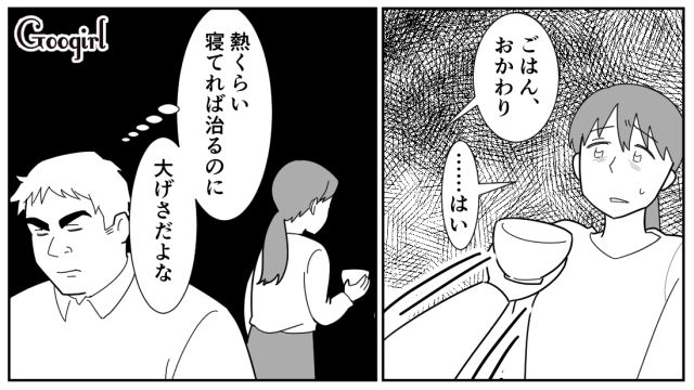 【スカッと漫画】「効率化できないヤツはみんなバカ」タイパ不倫男の末路【第4話】