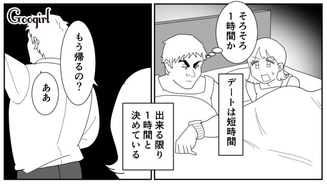 【スカッと漫画】「効率化できないヤツはみんなバカ」タイパ不倫男の末路【第3話】