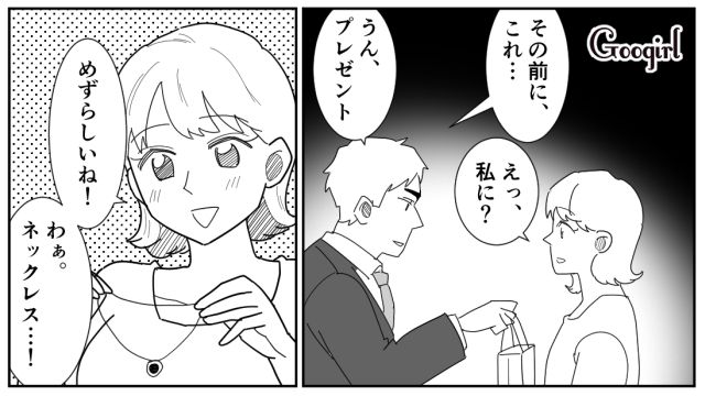 【スカッと漫画】「効率化できないヤツはみんなバカ」タイパ不倫男の末路【第3話】