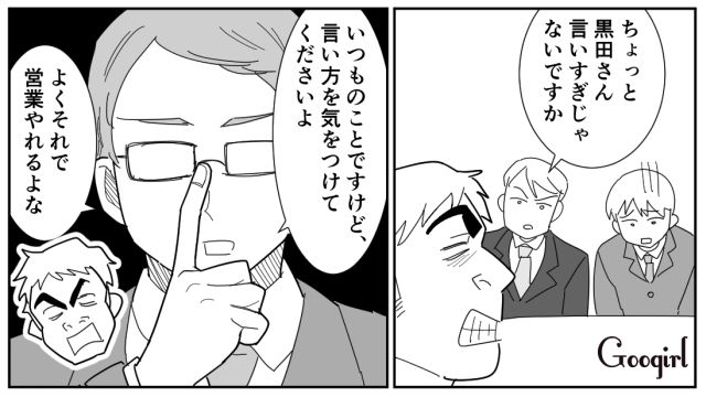 【スカッと漫画】「効率化できないヤツはみんなバカ」タイパ不倫男の末路【第2話】