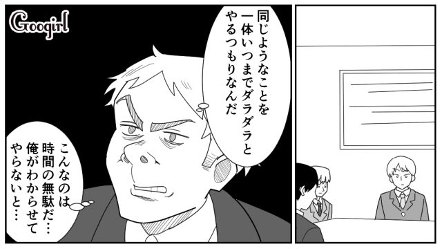 【スカッと漫画】「効率化できないヤツはみんなバカ」タイパ不倫男の末路【第2話】