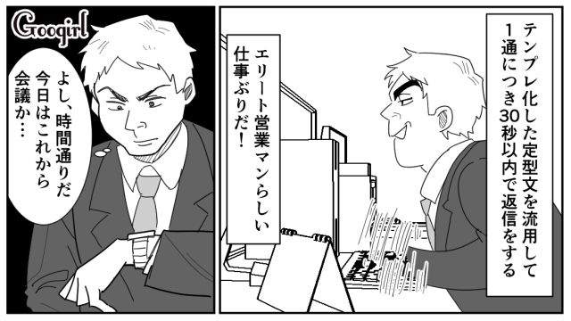 【スカッと漫画】「効率化できないヤツはみんなバカ」タイパ不倫男の末路【第2話】