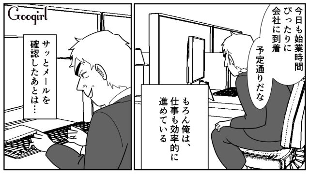 【スカッと漫画】「効率化できないヤツはみんなバカ」タイパ不倫男の末路【第2話】
