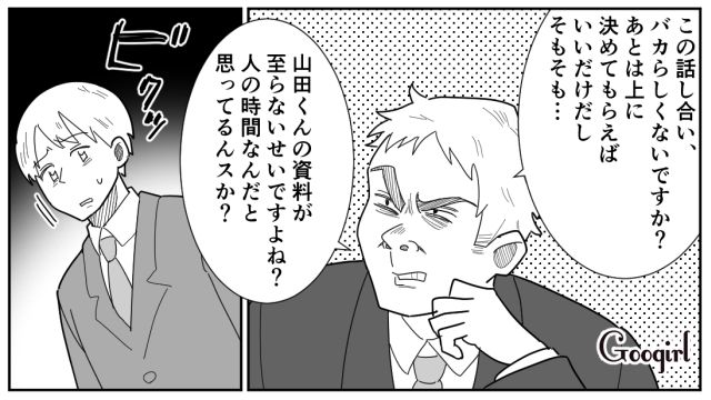 【スカッと漫画】「効率化できないヤツはみんなバカ」タイパ不倫男の末路【第2話】
