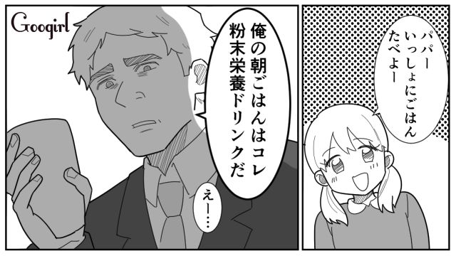 【スカッと漫画】「効率化できないヤツはみんなバカ」タイパ不倫男の末路【第1話】
