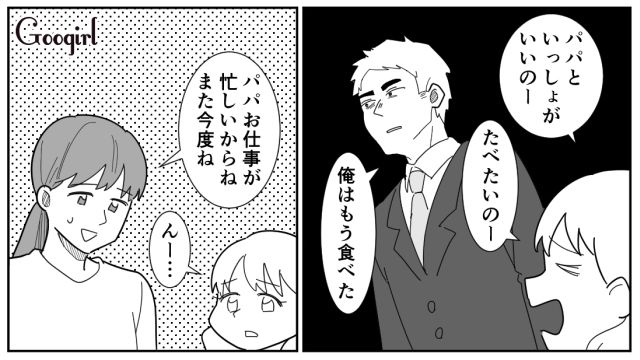 【スカッと漫画】「効率化できないヤツはみんなバカ」タイパ不倫男の末路【第1話】