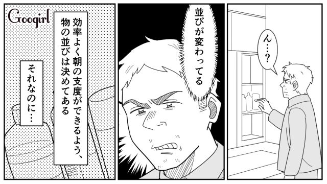 【スカッと漫画】「効率化できないヤツはみんなバカ」タイパ不倫男の末路【第1話】