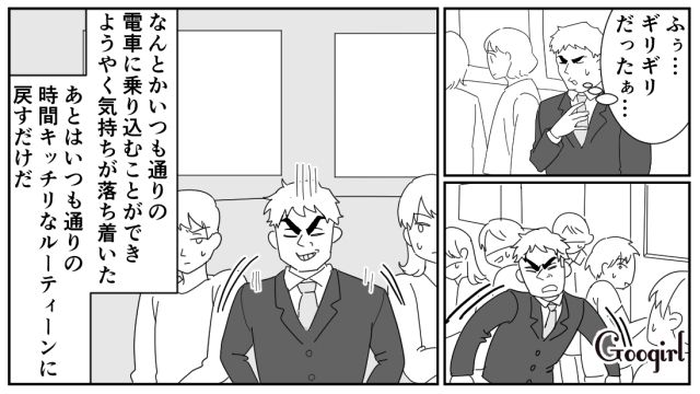 【スカッと漫画】「効率化できないヤツはみんなバカ」タイパ不倫男の末路【第1話】
