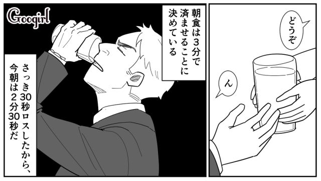 【スカッと漫画】「効率化できないヤツはみんなバカ」タイパ不倫男の末路【第1話】
