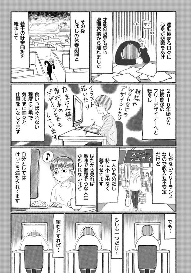 第1話 猫いないからの猫いる(3) 画像提供：「描描猫猫 猫アレルギーだけど猫飼いたすぎ物語」(C)猫飼太陽／KADOKAWA