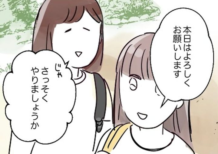 漫画「こんな関係の相手が欲しい」のカット（みくるべさん提供）