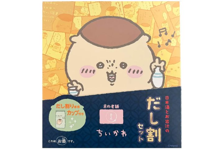 「ちいかわ 日本酒とお出汁のだし割りセット」／￥4,400／（税込み）／（ｃ）nagano