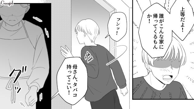 【スカッと漫画】薄情で無能な娘？ 結婚式のスピーチで復讐！ 男尊女卑の地域で育った姉の話【第23話】