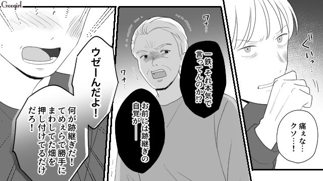 【スカッと漫画】薄情で無能な娘？ 結婚式のスピーチで復讐！ 男尊女卑の地域で育った姉の話【第23話】