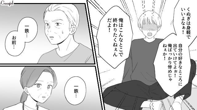 【スカッと漫画】薄情で無能な娘？ 結婚式のスピーチで復讐！ 男尊女卑の地域で育った姉の話【第23話】