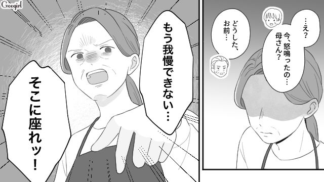 【スカッと漫画】薄情で無能な娘？ 結婚式のスピーチで復讐！ 男尊女卑の地域で育った姉の話【第23話】