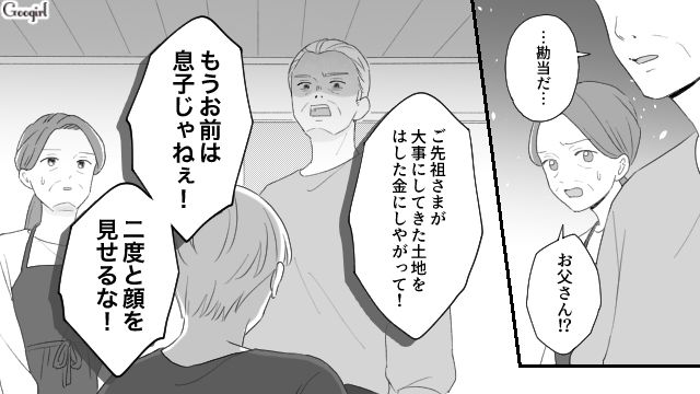 【スカッと漫画】薄情で無能な娘？ 結婚式のスピーチで復讐！ 男尊女卑の地域で育った姉の話【第23話】