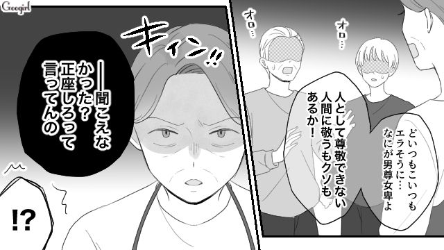 【スカッと漫画】薄情で無能な娘？ 結婚式のスピーチで復讐！ 男尊女卑の地域で育った姉の話【第23話】