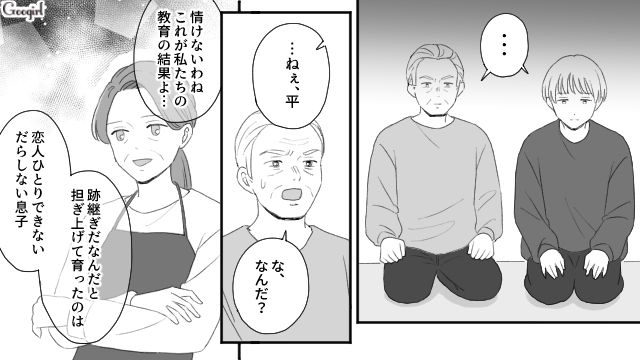 【スカッと漫画】薄情で無能な娘？ 結婚式のスピーチで復讐！ 男尊女卑の地域で育った姉の話【第23話】
