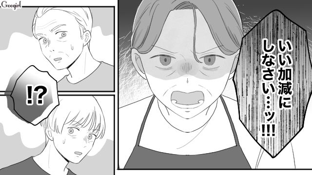 【スカッと漫画】薄情で無能な娘？ 結婚式のスピーチで復讐！ 男尊女卑の地域で育った姉の話【第23話】