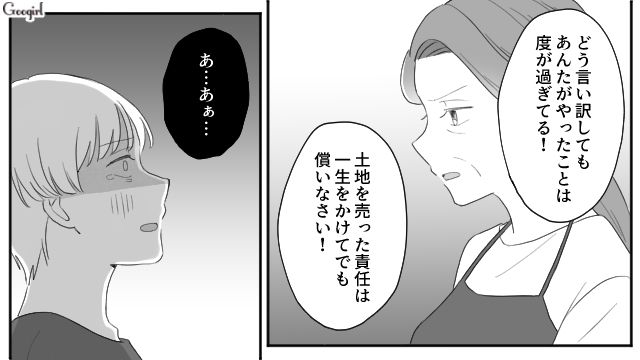 【スカッと漫画】薄情で無能な娘？ 結婚式のスピーチで復讐！ 男尊女卑の地域で育った姉の話【第23話】