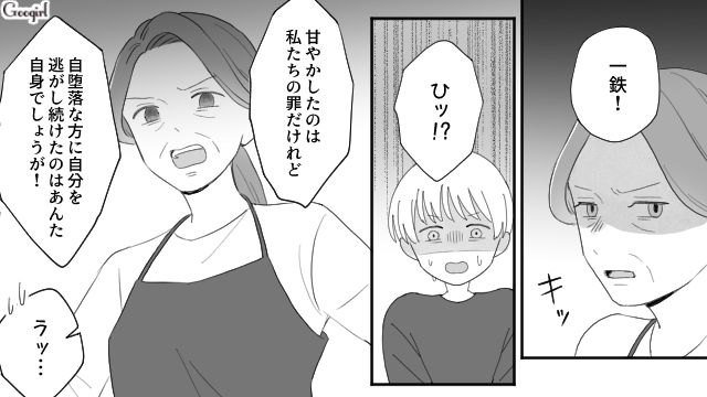 【スカッと漫画】薄情で無能な娘？ 結婚式のスピーチで復讐！ 男尊女卑の地域で育った姉の話【第23話】