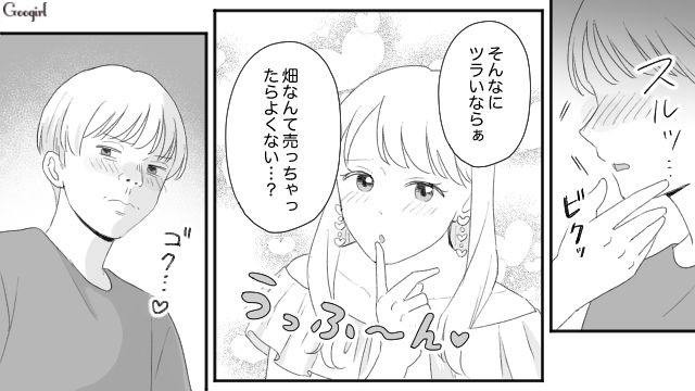 【スカッと漫画】薄情で無能な娘？ 結婚式のスピーチで復讐！ 男尊女卑の地域で育った姉の話【第22話】