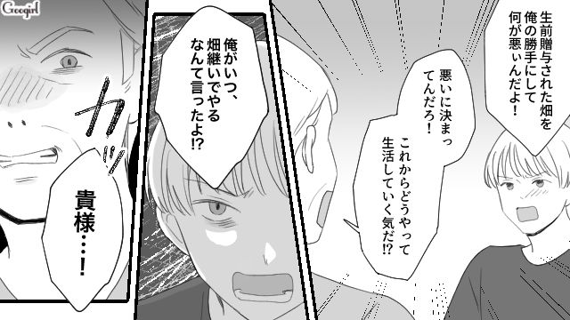 【スカッと漫画】薄情で無能な娘？ 結婚式のスピーチで復讐！ 男尊女卑の地域で育った姉の話【第22話】