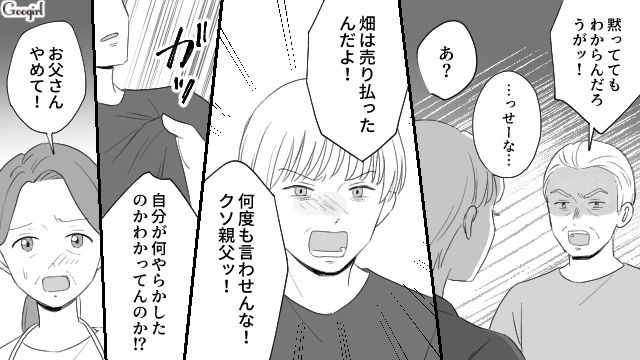 【スカッと漫画】薄情で無能な娘？ 結婚式のスピーチで復讐！ 男尊女卑の地域で育った姉の話【第22話】