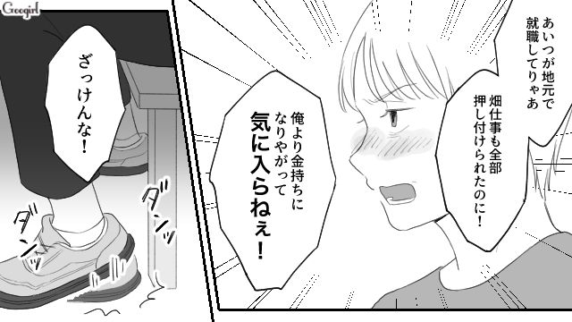 【スカッと漫画】薄情で無能な娘？ 結婚式のスピーチで復讐！ 男尊女卑の地域で育った姉の話【第22話】