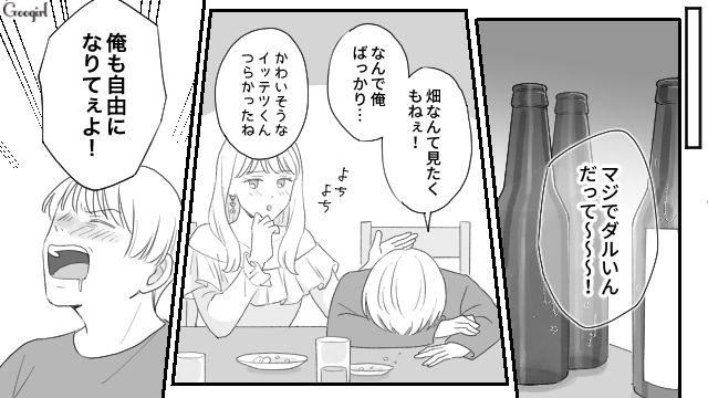【スカッと漫画】薄情で無能な娘？ 結婚式のスピーチで復讐！ 男尊女卑の地域で育った姉の話【第22話】