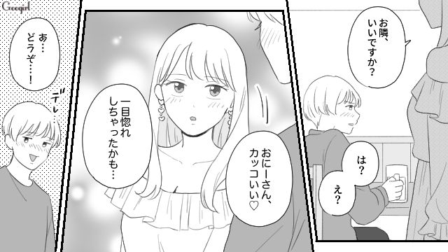 【スカッと漫画】薄情で無能な娘？ 結婚式のスピーチで復讐！ 男尊女卑の地域で育った姉の話【第22話】