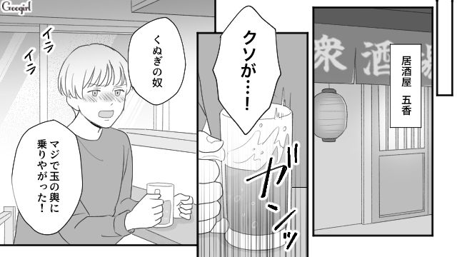 【スカッと漫画】薄情で無能な娘？ 結婚式のスピーチで復讐！ 男尊女卑の地域で育った姉の話【第22話】