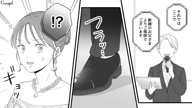 【スカッと漫画】薄情で無能な娘？ 結婚式のスピーチで復讐！ 男尊女卑の地域で育った姉の話【第20話】