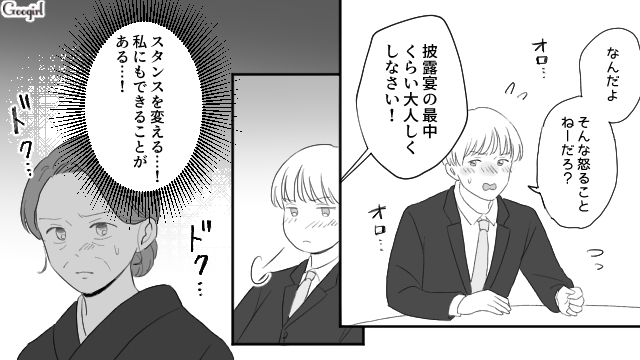 【スカッと漫画】薄情で無能な娘？ 結婚式のスピーチで復讐！ 男尊女卑の地域で育った姉の話【第20話】