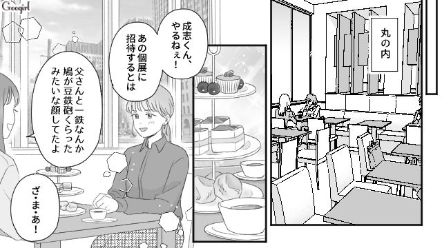 【スカッと漫画】薄情で無能な娘？ 結婚式のスピーチで復讐！ 男尊女卑の地域で育った姉の話【第19話】