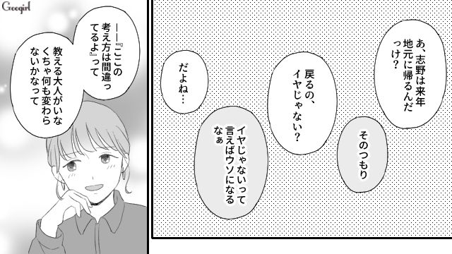 【スカッと漫画】薄情で無能な娘？ 結婚式のスピーチで復讐！ 男尊女卑の地域で育った姉の話【第19話】