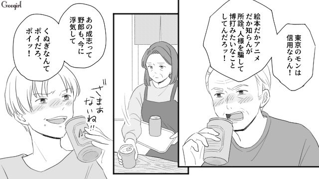 【スカッと漫画】薄情で無能な娘？ 結婚式のスピーチで復讐！ 男尊女卑の地域で育った姉の話【第19話】