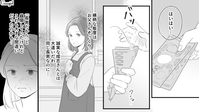 【スカッと漫画】薄情で無能な娘？ 結婚式のスピーチで復讐！ 男尊女卑の地域で育った姉の話【第19話】