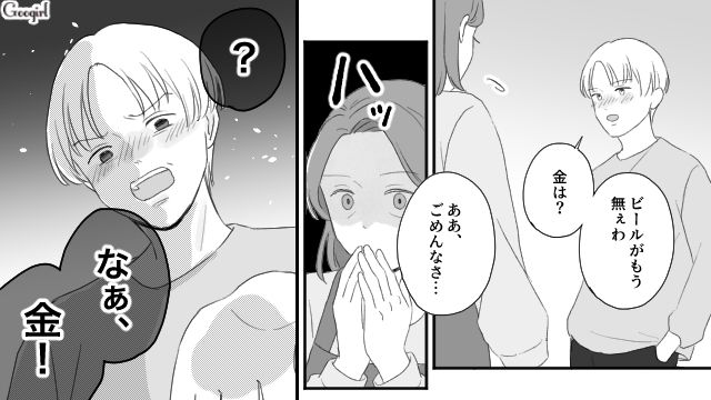【スカッと漫画】薄情で無能な娘？ 結婚式のスピーチで復讐！ 男尊女卑の地域で育った姉の話【第19話】