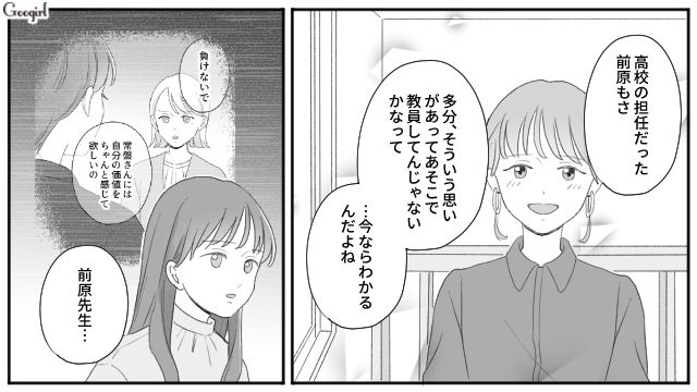 【スカッと漫画】薄情で無能な娘？ 結婚式のスピーチで復讐！ 男尊女卑の地域で育った姉の話【第19話】
