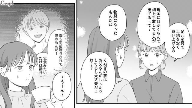 【スカッと漫画】薄情で無能な娘？ 結婚式のスピーチで復讐！ 男尊女卑の地域で育った姉の話【第19話】