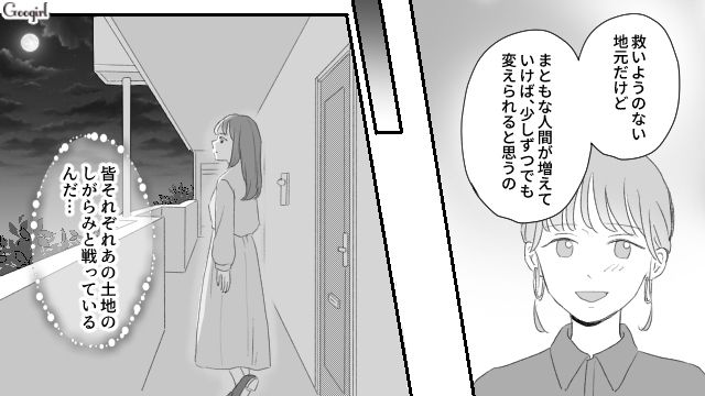 【スカッと漫画】薄情で無能な娘？ 結婚式のスピーチで復讐！ 男尊女卑の地域で育った姉の話【第19話】
