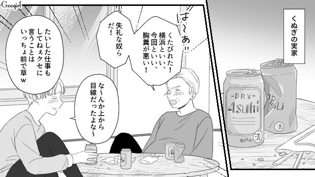 【スカッと漫画】薄情で無能な娘？ 結婚式のスピーチで復讐！ 男尊女卑の地域で育った姉の話【第19話】