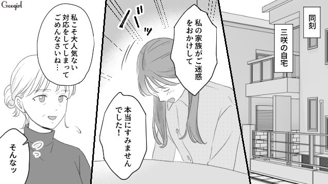 【スカッと漫画】薄情で無能な娘？ 結婚式のスピーチで復讐！ 男尊女卑の地域で育った姉の話【第18話】