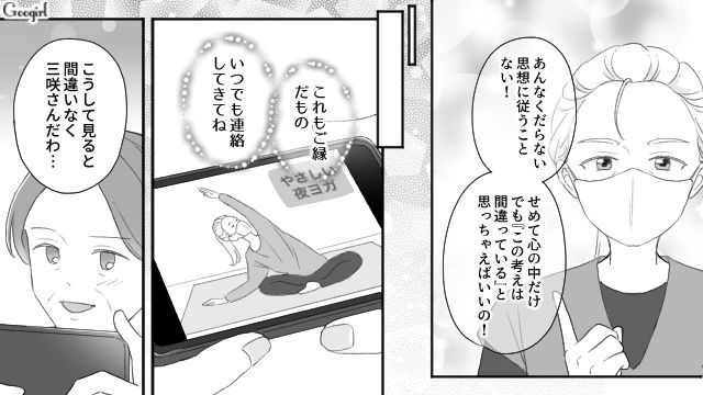 【スカッと漫画】薄情で無能な娘？ 結婚式のスピーチで復讐！ 男尊女卑の地域で育った姉の話【第18話】